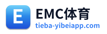 EMC体育
